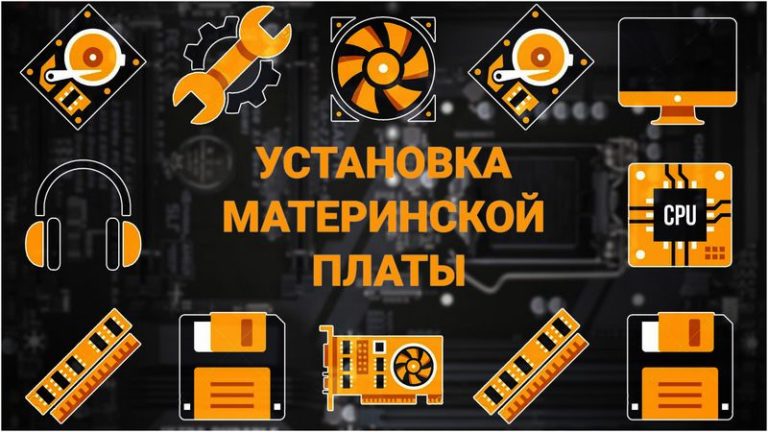 Можно ли убить материнскую плату статикой